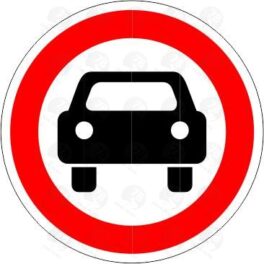 Дорожный знак 3.3 Движение механических транспортных средств запрещено