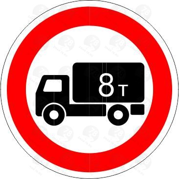 Дорожный знак 3.4 Движение грузовых  автомобилей запрещено