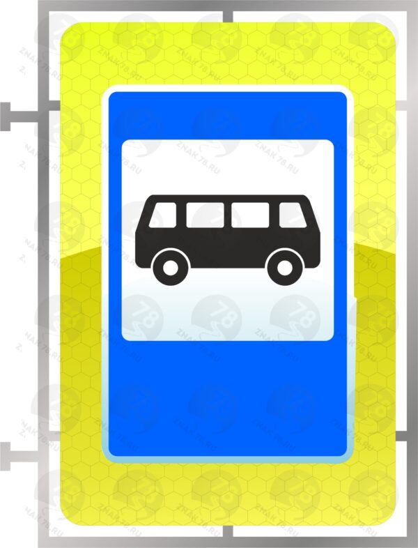 Дорожный знак с флуоресцентной окантовкой 5.16 "Место остановки автобуса и (или) троллейбуса" двухсторонний