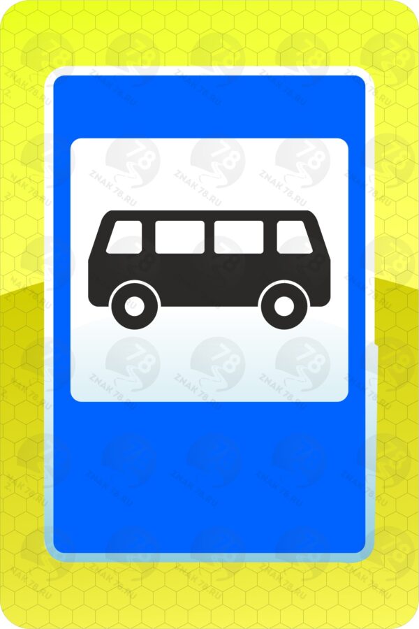 Дорожный знак с флуоресцентной окантовкой 5.16 "Место остановки автобуса и (или) троллейбуса"