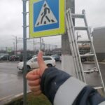 Производство и монтаж дорожных знаков