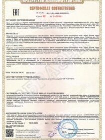 сертификат соответствия производство дорожных знаков