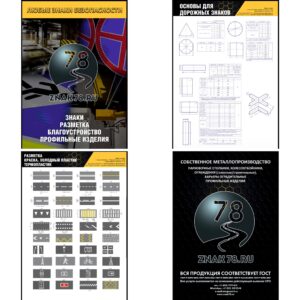 БЛАКНОТ ЗНАК78 БЛАКНОТ ЗНАК78