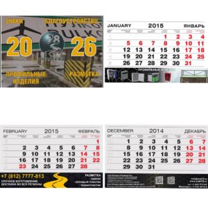 Календарь ЗНАК78 Календарь ЗНАК78