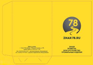 ПАПКА ЗНАК78 ПАПКА ЗНАК78