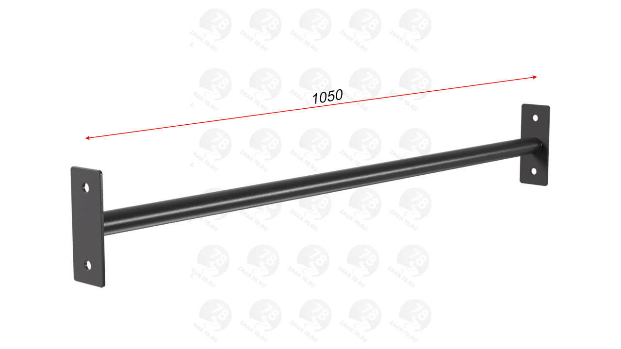 Перекладина одинарная 1050 мм Перекладина одинарная 1050 мм