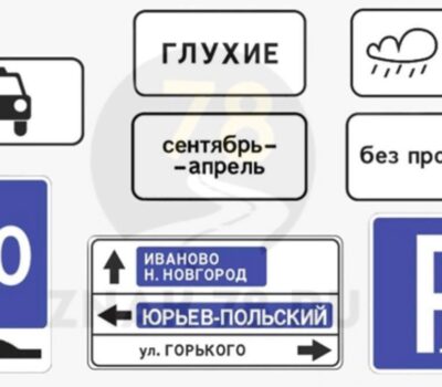 Новые Дорожные знаки с 2026 года! Новые Дорожные знаки с 2026 года!