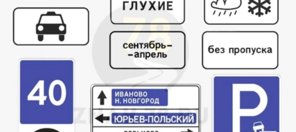 Изменение ПДД в 2026 году