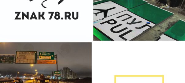 ЗИП на федеральной автодороге М11 («Москва-Санкт-Петербург»)